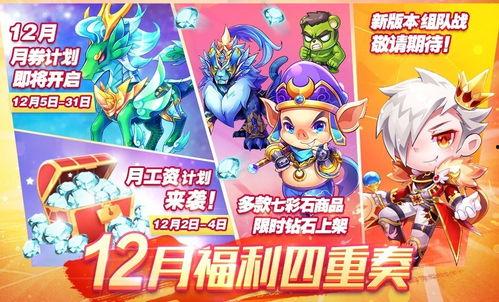 天天酷跑最新 爆料,神秘角色登场，全新关卡等你挑战！