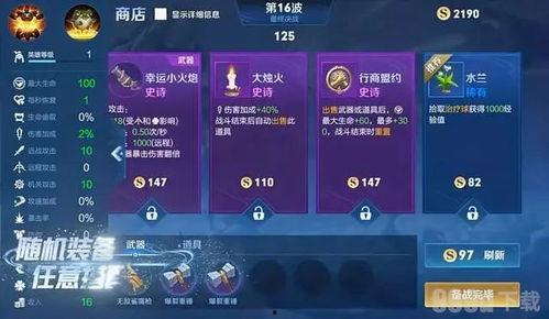 百炼英雄最新爆料视频,揭秘神秘技能与精彩剧情前瞻