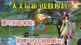 最新新史诗皮肤爆料图,炫酷视觉盛宴，神秘英雄即将登场