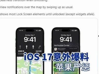 苹果17最新爆料属实吗,揭秘真实性与未来展望