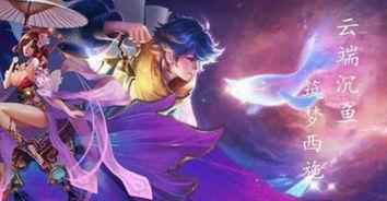 王者最新爆料西施视频,王者最新爆料视频深度解析