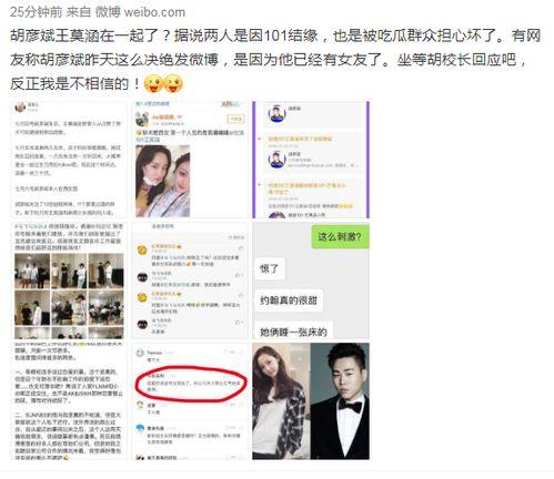 最新爆爆网爆料,最新热门事件内幕大曝光！