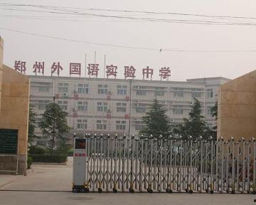 郑州实验中学最新爆料,揭秘校园风云背后的真相