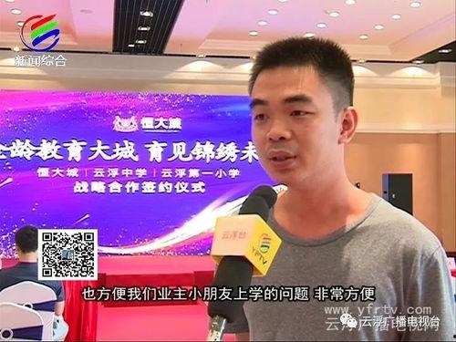 最新恒大爆料新闻视频,揭秘债务危机背后的真相