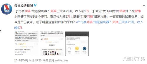 娱乐圈最新爆料知乎小说,揭秘明星背后的秘密与纠葛
