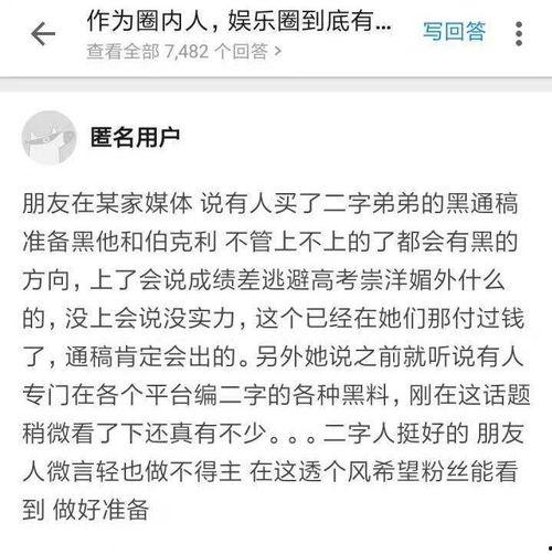娱乐圈最新爆料的标题是什么,揭秘明星背后的惊人真相