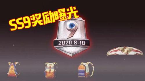 和平精英最新ss9爆料,全新内容抢先看，战火升级，激情再燃！