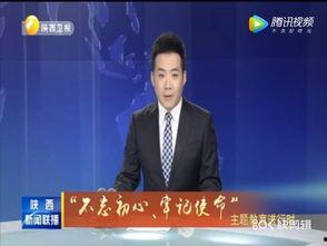 团山最新爆料事件新闻联播,新闻联播聚焦重大事件
